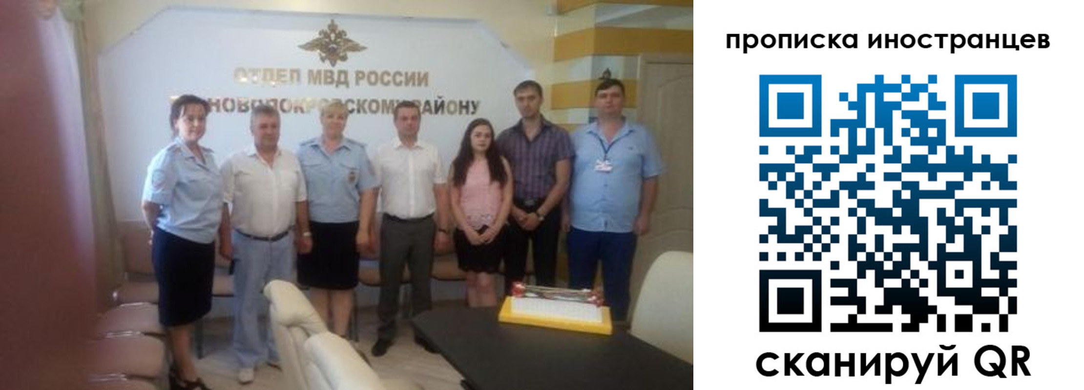 прописка в Южно-Сахалинске