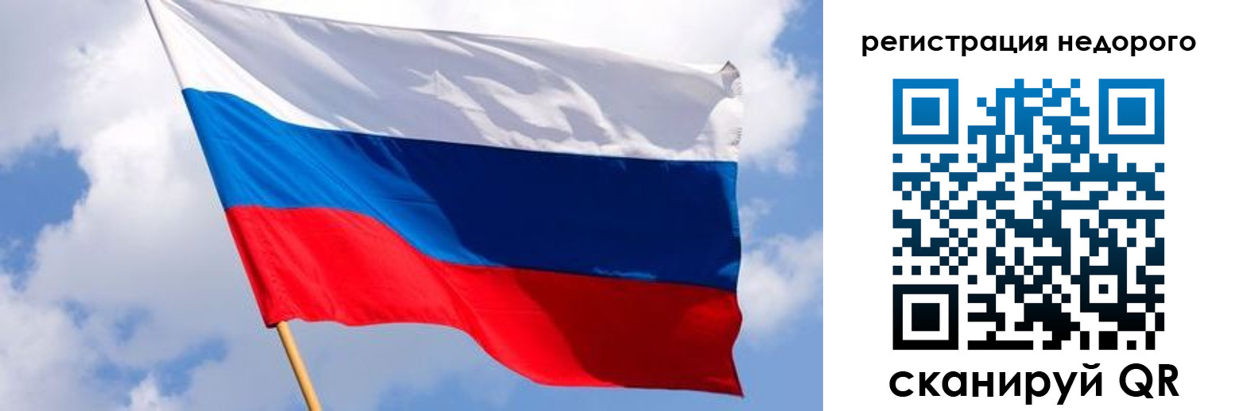 временная регистрация недорого в Южно-Сахалинске