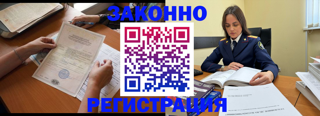 прописка поиск в Южно-Сахалинске