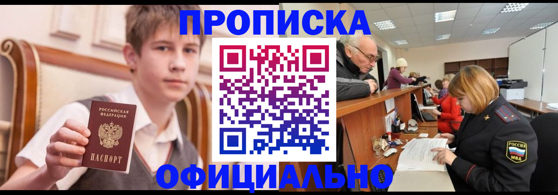 регистрация в Южно-Сахалинске