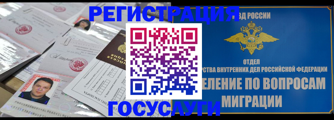 временная регистрация для школы в Южно-Сахалинске