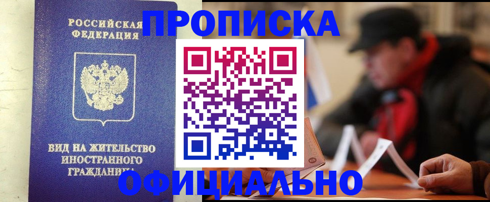 регистрация в Южно-Сахалинске