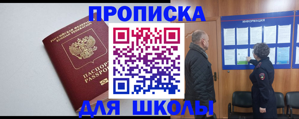 временная регистрация в Южно-Сахалинске