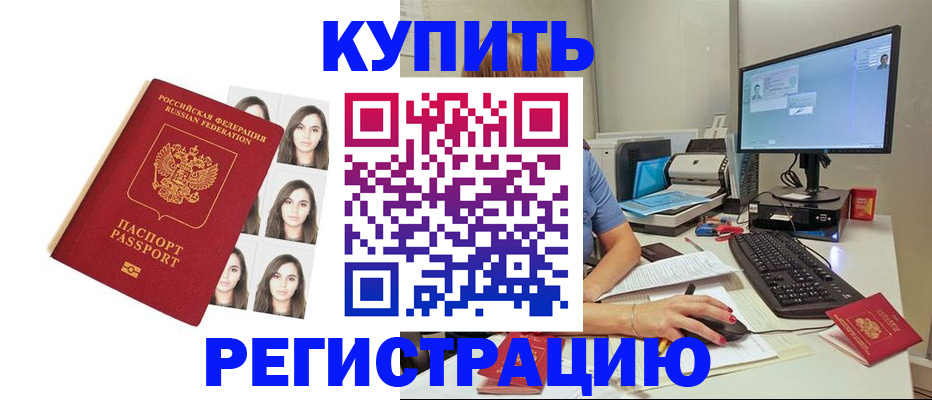 временная регистрация в квартире в Южно-Сахалинске