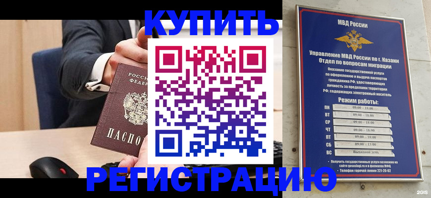 прописка в Южно-Сахалинске