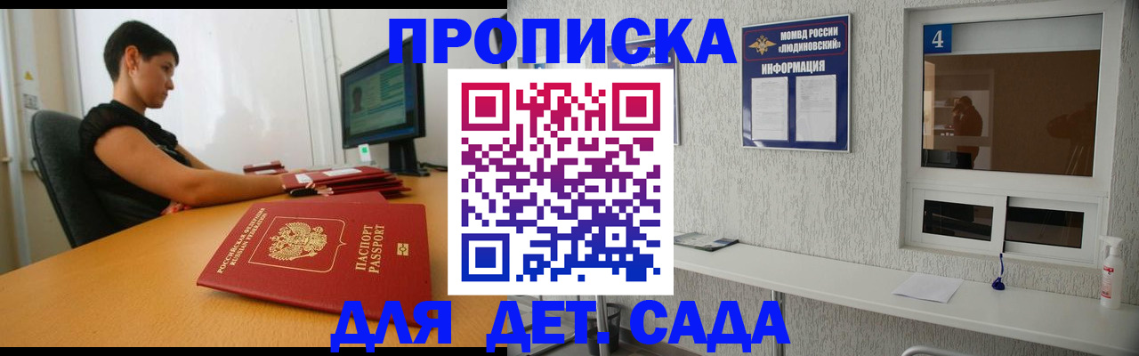 прописка для кредита в Южно-Сахалинске